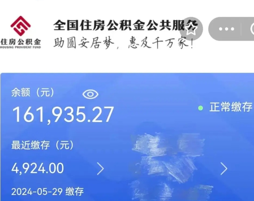 佛山公积金提取代办（佛山公积金提取可以代办吗）